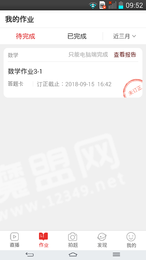 空格教育3