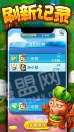 星糖消消乐1