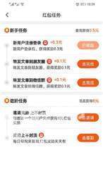 随手快分网3