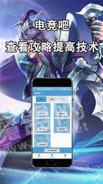 电竞吧2
