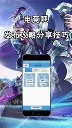 电竞吧3