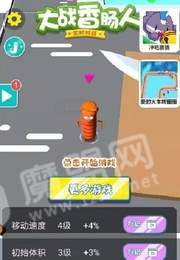 大战香肠人3D2