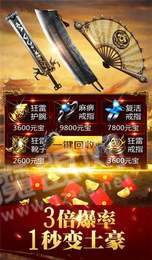 爆装雷霆打金版1