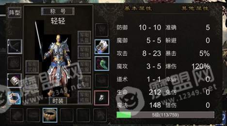 传奇之巅麒麟传2