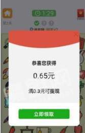 开心找东西红包版1