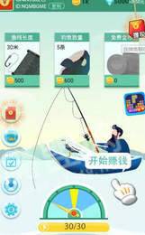 钓鱼大亨红包版3