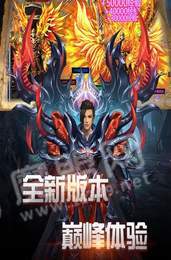 龙城战歌之蓝月至尊版2