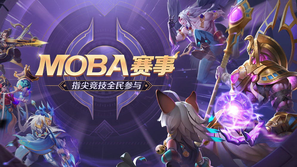 曙光英雄 最新版1