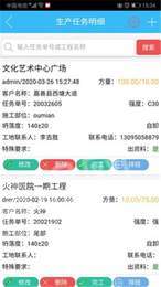 砼匠2