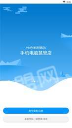 七色米进销存2