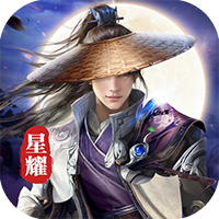 逍遥天地 星耀版
