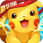 口袋暴龙 豪华版