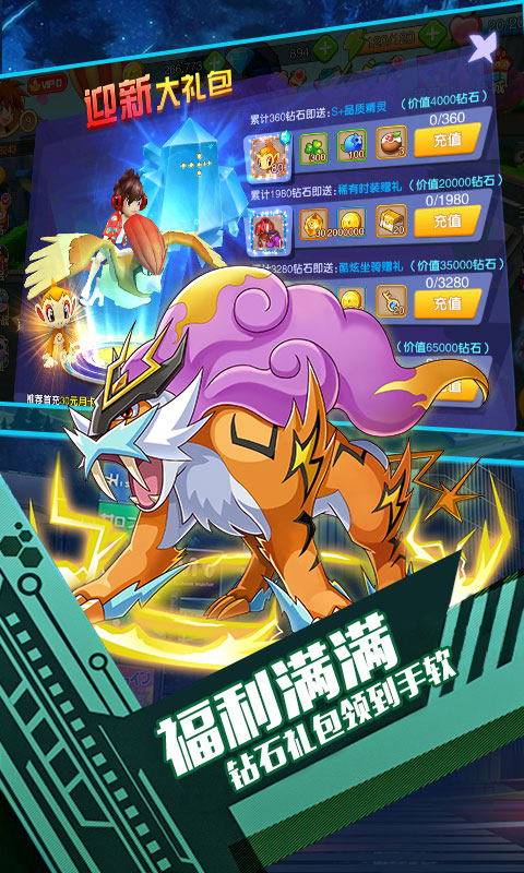 口袋暴龙 豪华版2