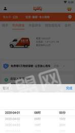 拉活儿网1