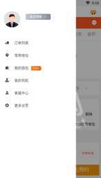 拉活儿网2
