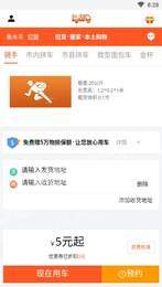 拉活儿网3