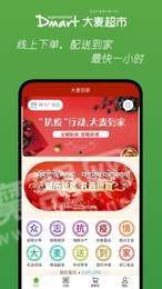 大麦到家1