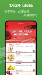 大麦到家2