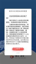 冀云成安2