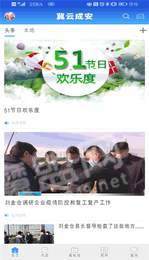 冀云成安3
