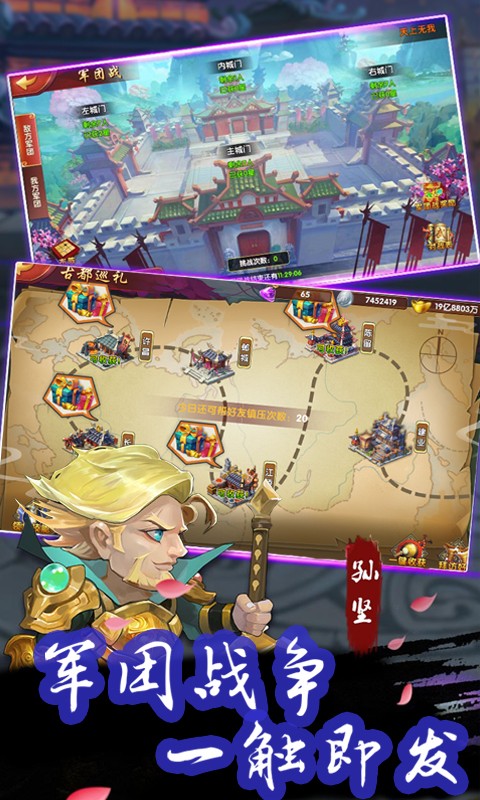 西西三国 高爆版2