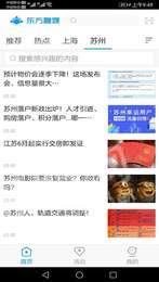 东方融媒1