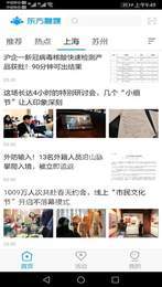 东方融媒3