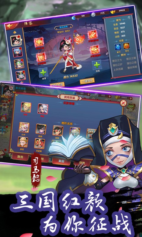 西西三国 福利版2