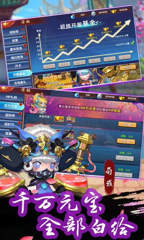 西西三国 福利版3