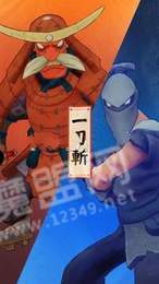 吃俺一刀2
