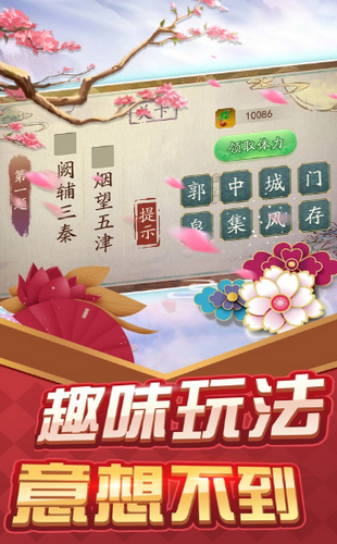 136记诗词1