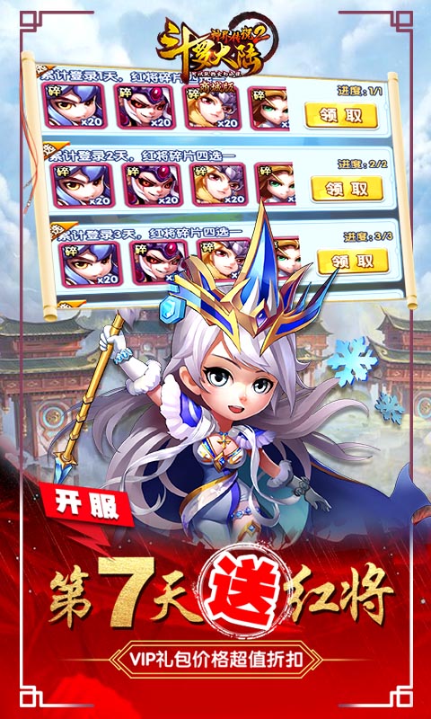 斗罗大陆神界传说2 商城版2