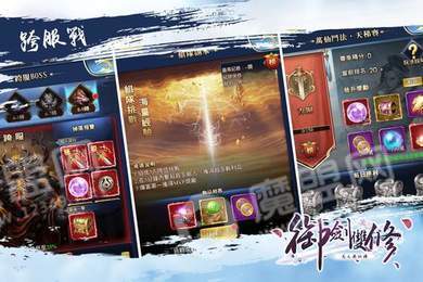 御剑凡人飞仙2