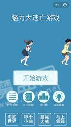 脑力大逃亡42