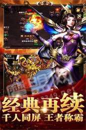 龙族霸业之不朽征途2