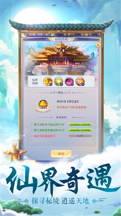 莽荒飞升录游戏2