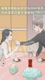 我和我的二十个渣男男友32