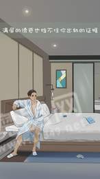 我和我的二十个渣男男友33