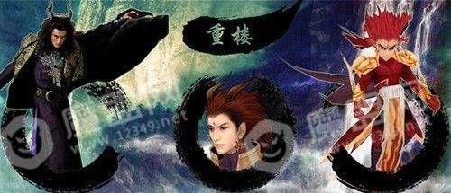 重楼传奇2