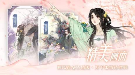浴恋我的专属入浴执事2
