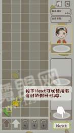 全民烤串1