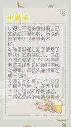 全民烤串3