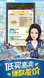 重生之神级富豪3