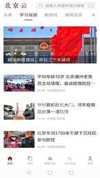 北京云融媒体1