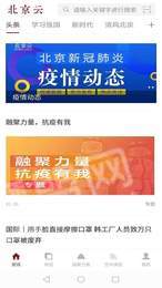北京云融媒体3