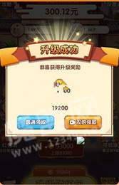 小白升官记2020手游2