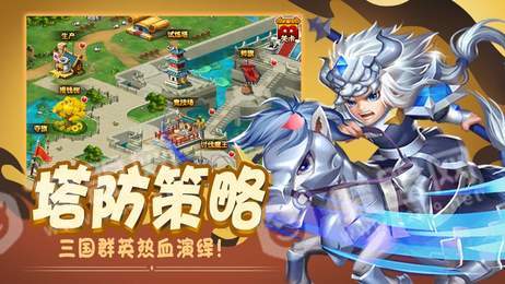 武将来了2