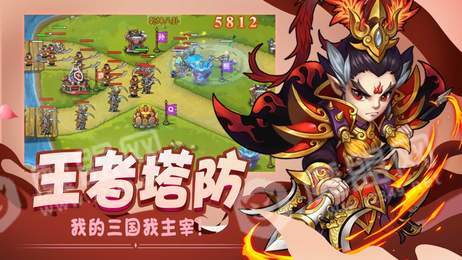 武将来了3