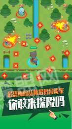 弓箭地带1