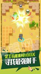 弓箭地带2